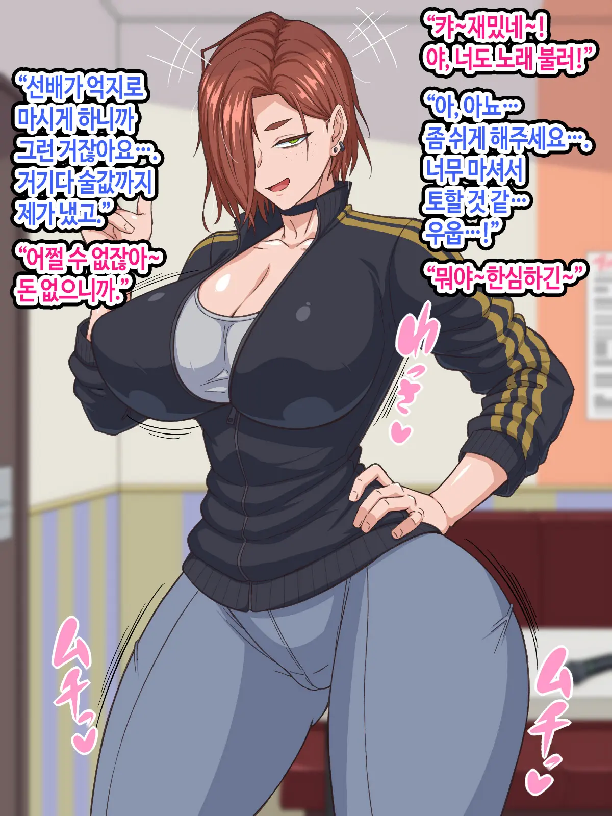 Jidaraku Senpai (Dekapai) Wa Nakanaka Dete Itte Kurenai! | 나태한 선배(왕가슴)는 좀처럼 나가주질 않는다!